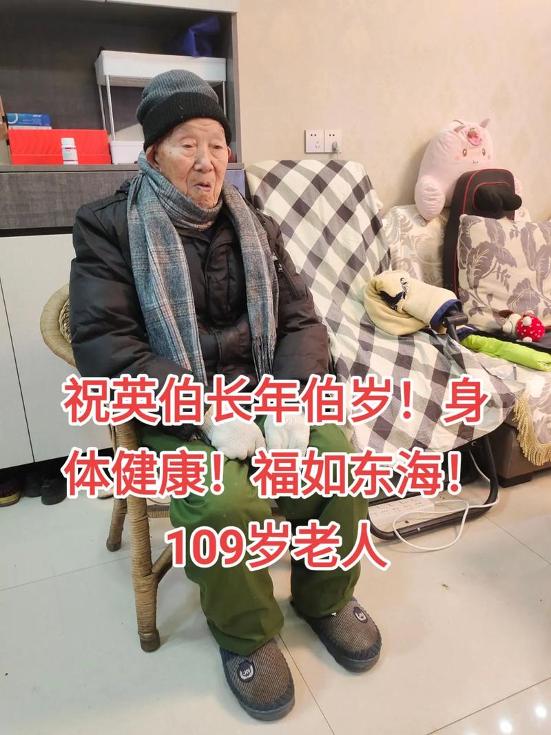 109岁老人完成奥运火炬传递，刷新世界纪录