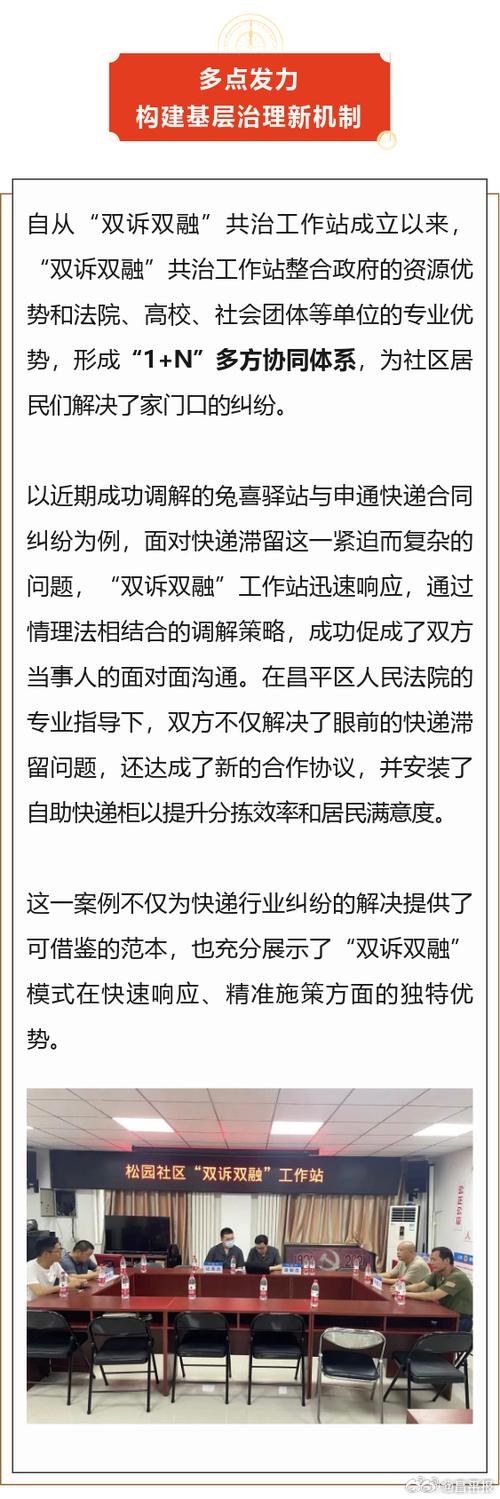 12345热线履职不力！金山一街道工作人员被处分