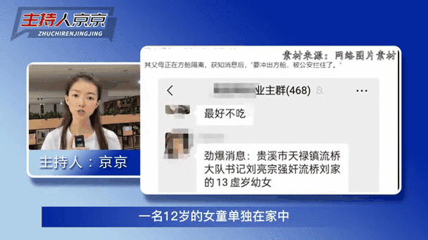 12岁智障女童遭性侵两次怀孕，构筑残疾儿童保护网刻不容缓