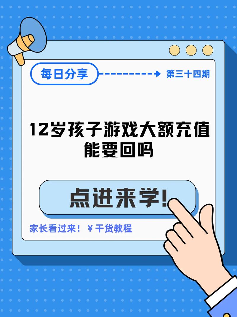 12岁未成年人花费2000元接发，家长可以要求退款吗？