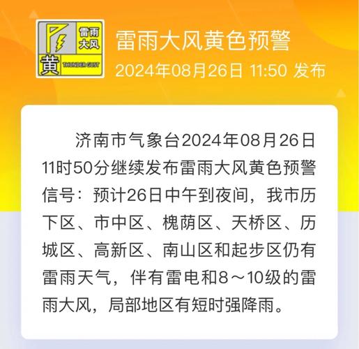 12市将有暴雨局地大暴雨 山东发布地质灾害气象风险预警