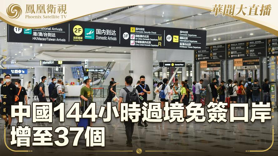 144→240！成都新增过境免签人员入出境口岸，跨境游福利来袭