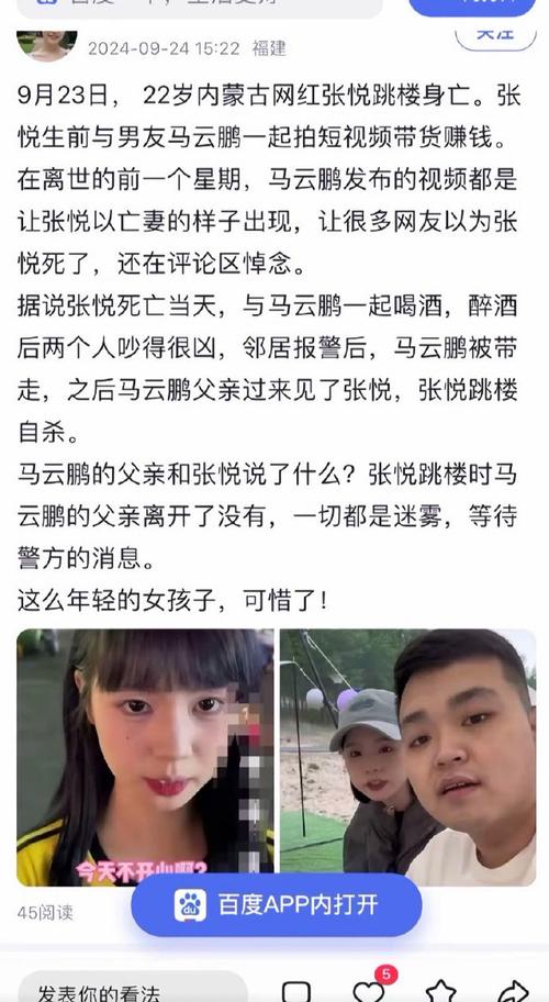 17岁女孩跳楼闺蜜相劝时双双坠下：事发前两人在宾馆与他人饮酒，曾传吵闹声