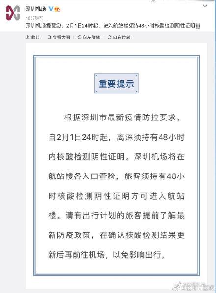 19日12时起离境澳门须出示48小时内核酸阴性证明