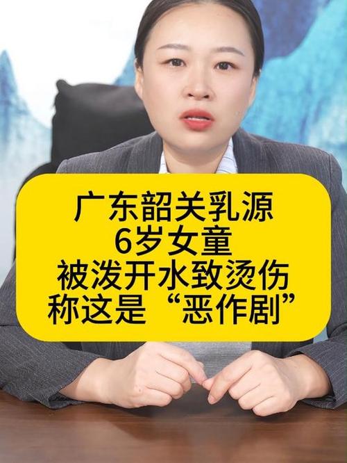 1岁女孩被烫伤 外婆竟用豆瓣酱抹伤口 医生：女孩已出院，但可能影响生长发育