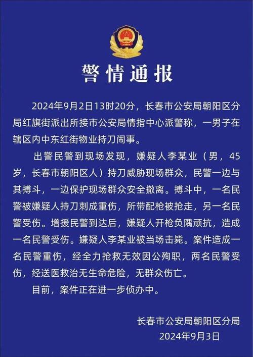 1月16日0至14时 长春市新增新冠肺炎确诊病例3例