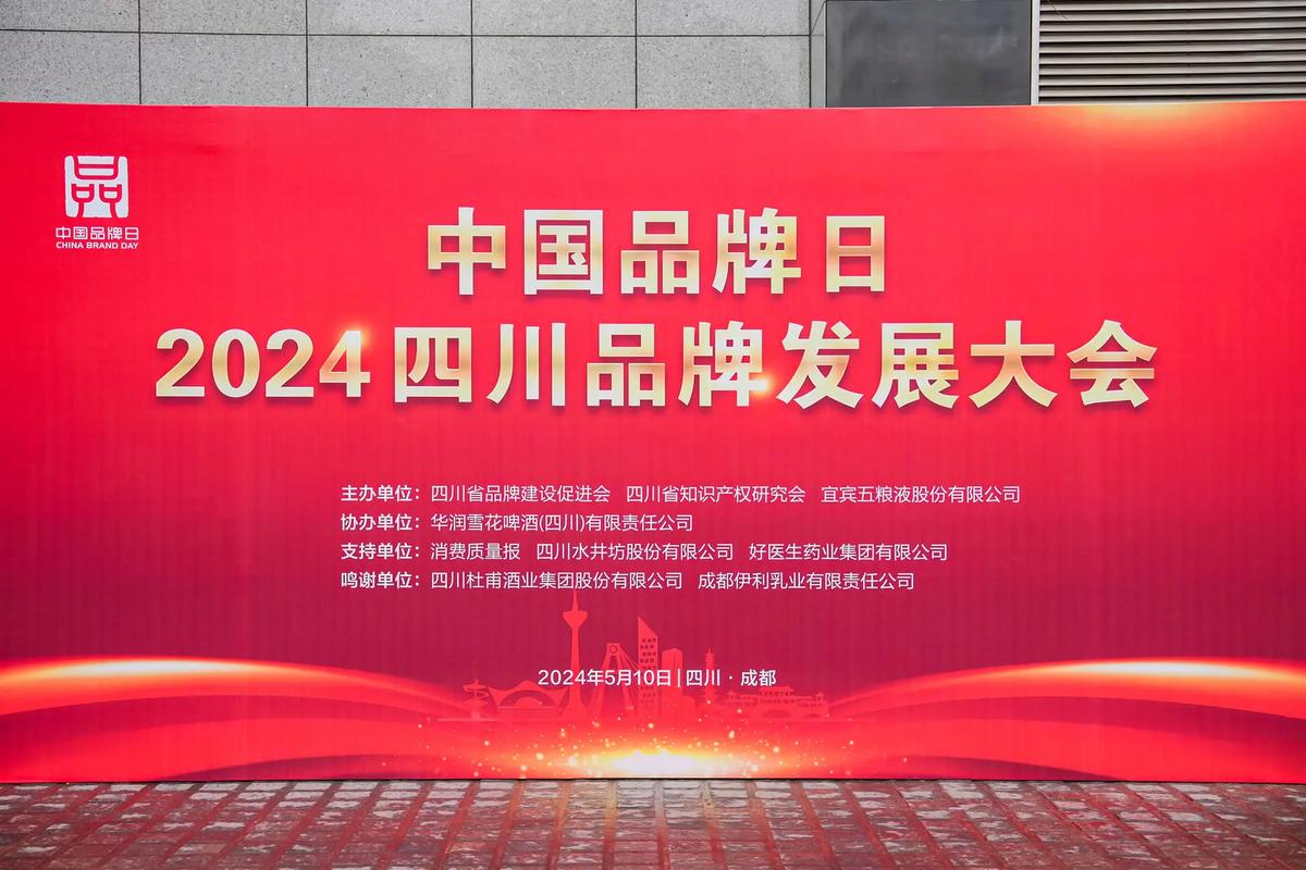 2022中国（成都）首店经济发展大会18日启幕