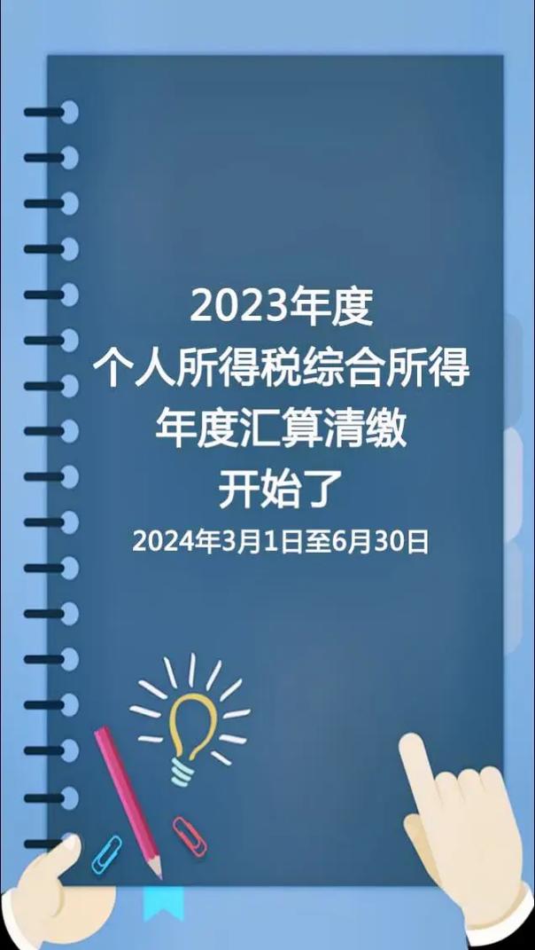 2022年度个税综合所得汇算清缴即将开始，有三条主要变化