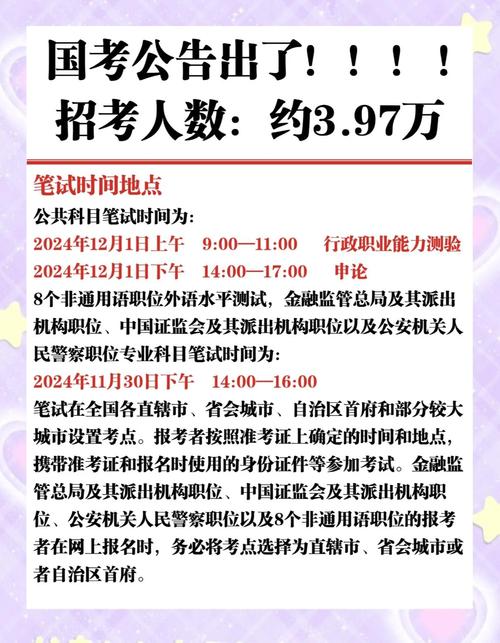 2023年国考时间定了！10月25日开始报名