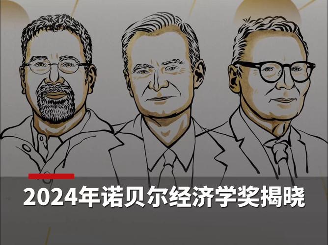 2023年诺贝尔经济学奖公布：哈佛女教授因女性劳动力市场研究获奖