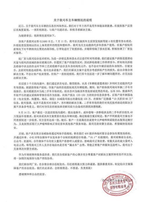 215万元迈巴赫新车漏水，律师：应由经营者承担瑕疵举证责任