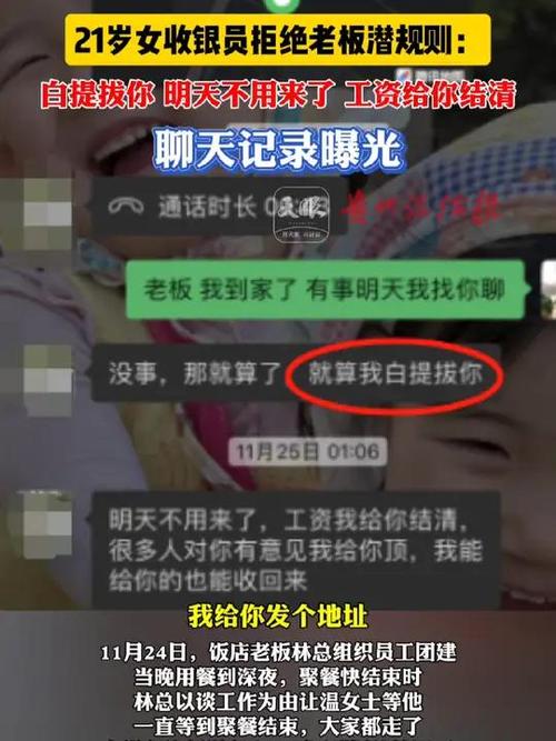 21岁前台称拒绝潜规则被辞退，涉事饭店已支付赔偿金，上线“提拔套餐”遭大量差评