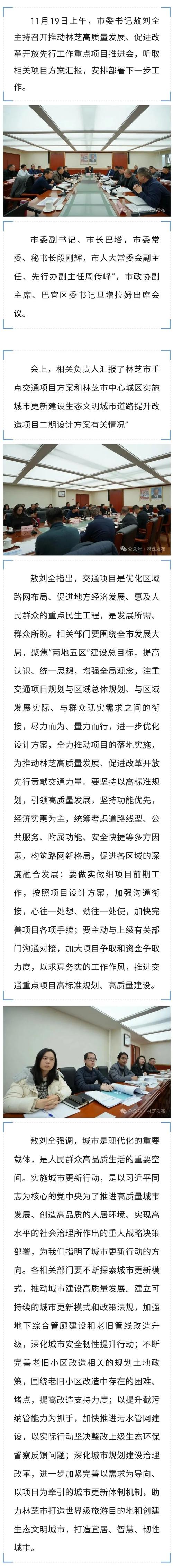 248个项目完成投资2522.7亿元，1~8月共建双城经济圈重大项目稳步推进