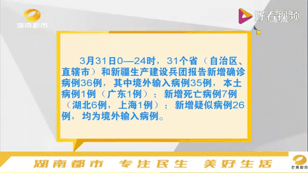 3月28日15时以来 湖南长沙新增3例新冠肺炎感染者