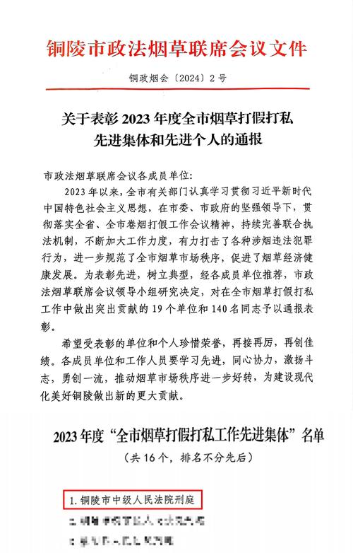 77人辞去公职或被辞退……湖南一县重拳整治“吃空饷”