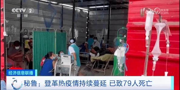 79人死亡，确诊和疑似超73000例！该国暴发急性传染病