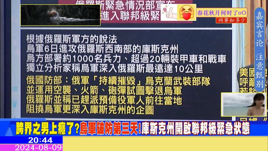 8·24俄乌冲突半年｜冲突可能持续很长时间 失去“安全感”的欧洲何去何从？