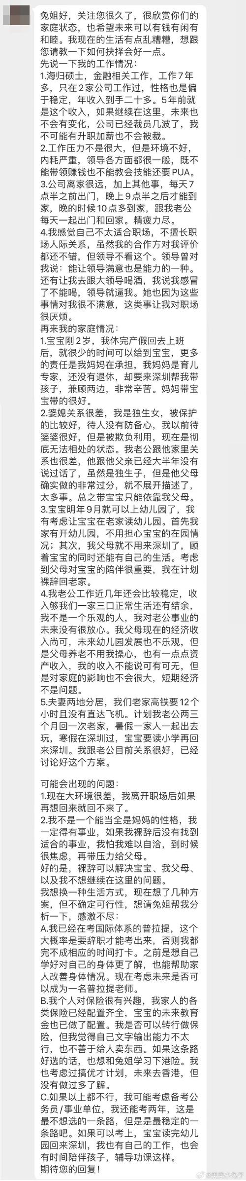 90后女孩银行辞职回乡当兔倌：高中时父母双亡，坚强学成如今圆“梦”