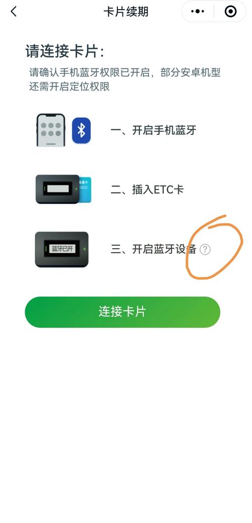 ETC多扣费别担心 交通运输部：足额退还车主确认多收费用