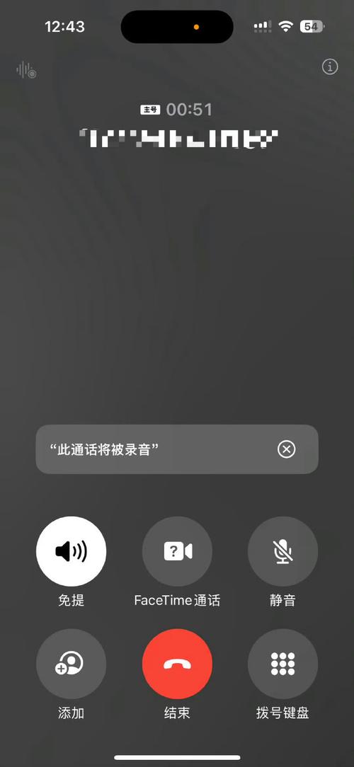 iPhone终于可以通话录音了！网友却纷纷表示：不敢用