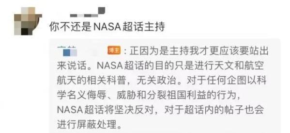 NASA官网活动页面将台湾从“国家”改为“地区”