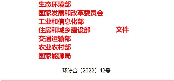 “十四五”如何实现降污减碳协同增效？生态环境部划重点