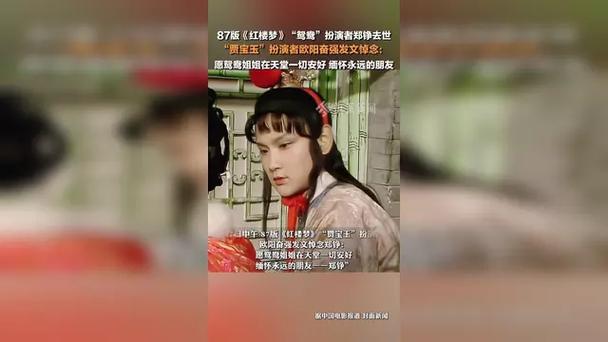 “宝玉”欧阳奋强，发文痛悼