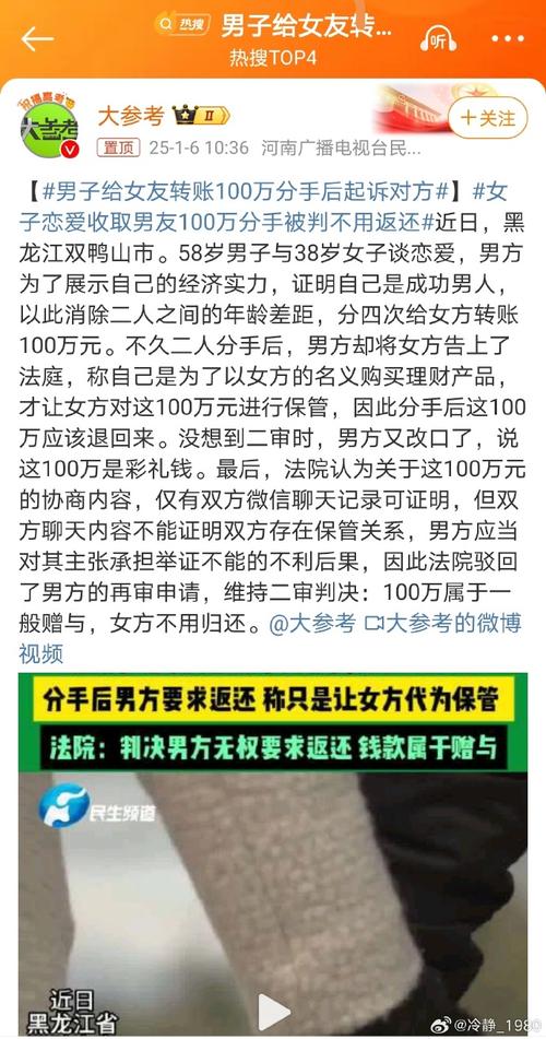 丈夫擅自给情人转款100多万 女子离婚后才发现，起诉对方返还……