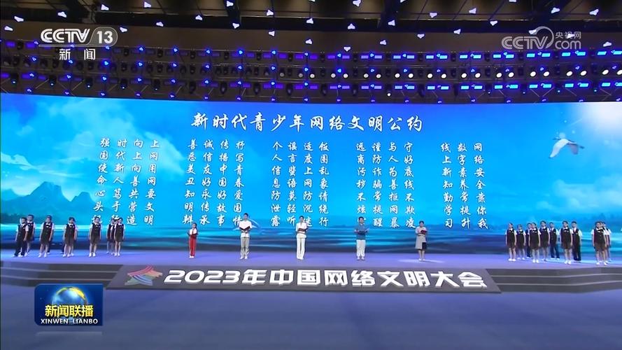 2023年中国网络文明大会将在福建厦门举办