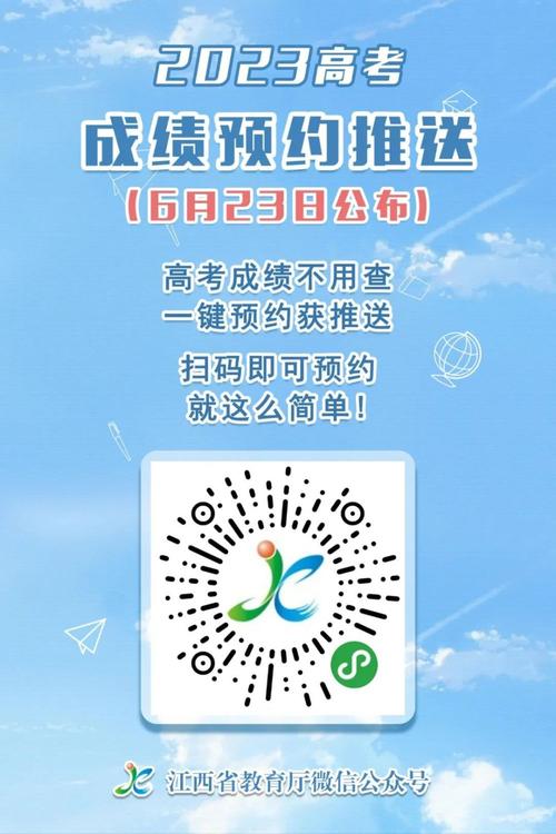 2023高考进入第二天，部分地区已公布查分时间！_1