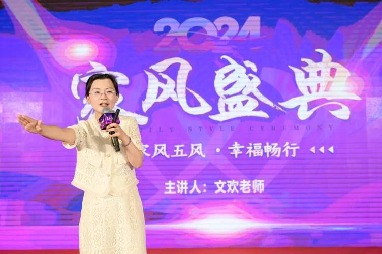 2024“家风五风 幸福畅行 ”家风盛典在京成功举办！