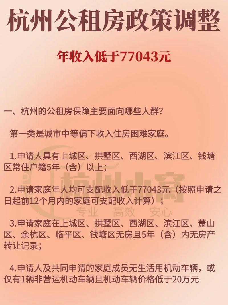 21个部门：符合条件的流动儿童家庭将配公租房