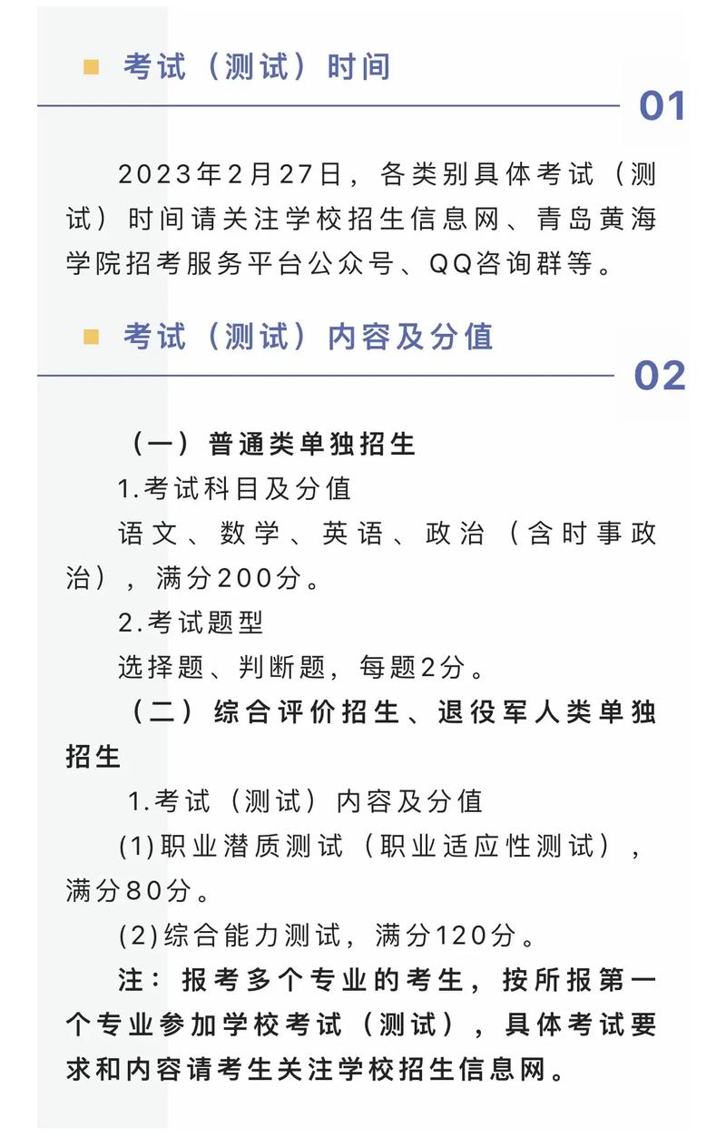 347公里！青岛黄海学院一位新生独自骑行3天到校报到