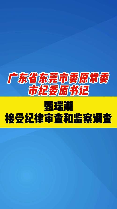 黑龙江省鸡西市住建局原党组书记、局长王宇明接受审查调查