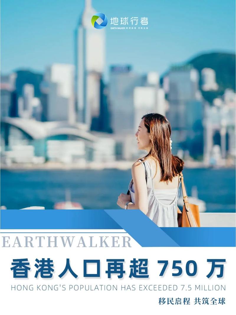 香港2023年底人口为750万