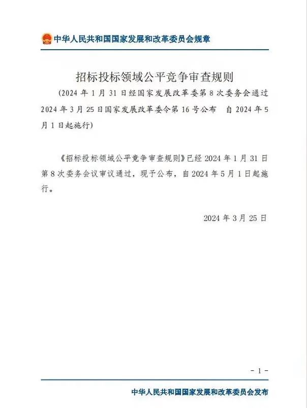 黄陂推行公平竞争审查，优化招标投标环境