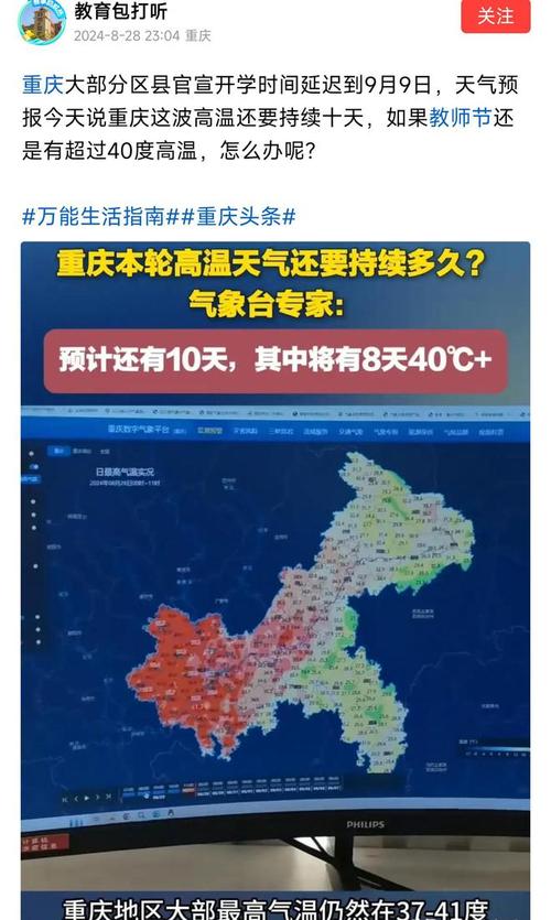 重庆创下极端酷热天数新纪录：连续8天40℃+