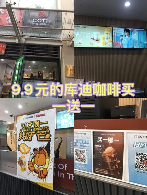 库迪咖啡推出便捷店型，并宣布全场9.9元活动延续三个月