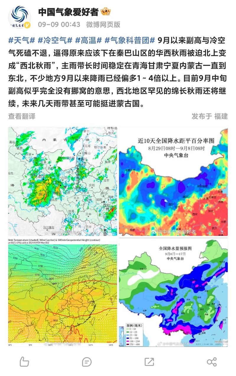 华西持续阴雨 黄淮中东部有大雾 内蒙古和东北大风降温